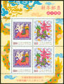 Special 407 New Year’s Greeting Postage Stamps (1999) (特407.3)