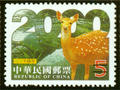 Special 408 Y2K Postage Stamps (1999) (特408.2)