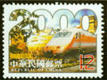 Special 408 Y2K Postage Stamps (1999) (特408.3)