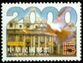 Special 408 Y2K Postage Stamps (1999) (特408.4)