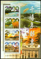 Special 408 Y2K Postage Stamps (1999) (特408.5)