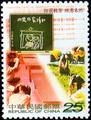 Special 415 Earthquake Postage stamps (2000) (特415.3)