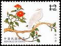 Special 417 National Palace Museum’s Bird Manual Postage Stamps (2000) (特417.4)