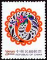 Special 418 New Year’s Greeting Postage Stamps (2000) (特418.1)