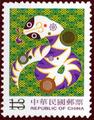 Special 418 New Year’s Greeting Postage Stamps (2000) (特418.2)