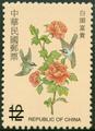Special 419 The Auspicious Postage Stamps(Issue of 2001) (特419.3)