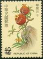 Special 419 The Auspicious Postage Stamps(Issue of 2001) (特419.4)
