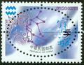 Special 420 The Zodiac Postage Stamps－Air Signs(Issue of 2001) (特420.1)