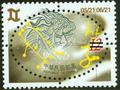 Special 420 The Zodiac Postage Stamps－Air Signs(Issue of 2001) (特420.2)