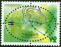 Sp 420The Zodiac Postage Stamps－Earth Signs (2001) (特420.4)
