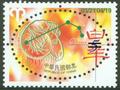 SP 420 The Zodiac Postage Stamps－Fire Signs (2001) (特420.7)