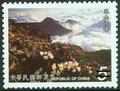 Special 421Taiwan Mountains Postage Stamps:Mount Jade (特421.2)