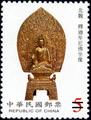 Special 423 Ancient Buddhist Statues Postage Stamps(2001) (特423.1)