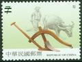 Special 424 Implements from Early Taiwan Postage Stamps: Agricultural Implements(2001) (特424.2)