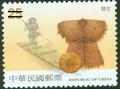 Special 424 Implements from Early Taiwan Postage Stamps: Agricultural Implements(2001) (特424.4)