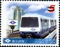 Special 426Taipei Rapid Transit System Postage Stamps (2001) (特426.1)