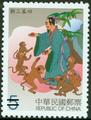 Special 427 Chinese Fables Postage Stamps (Issue of 2001) (特427.2)