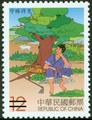 Special 427 Chinese Fables Postage Stamps (Issue of 2001) (特427.3)