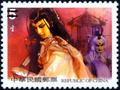 Special 429 Regional Opera Series-Taiwanese Puppet Postage Stamps(2001) (特429.1)