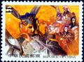 Special 429 Regional Opera Series-Taiwanese Puppet Postage Stamps(2001) (特429.2)