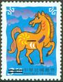 Special 430 New Year’s Greeting Postage Stamps( 2001) (特430.1)