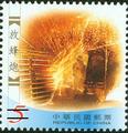Taiwain Folk Activities Postage Stamps (I) (特432.2)