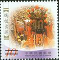 Taiwain Folk Activities Postage Stamps (I) (特432.3)