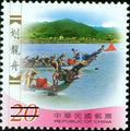 Taiwain Folk Activities Postage Stamps (I) (特432.4)