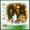 Sp 432Taiwain Folk Activities Postage Stamps (II)( 2002) (特432.5)