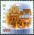 Sp 432Taiwain Folk Activities Postage Stamps (II)( 2002) (特432.7)