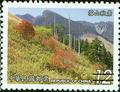 Sp.433 Taiwan Mountains Postage Stamps-Mount Hsueh (特433.3)