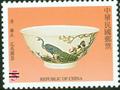 Famous Ancient Chinese Porcelain Postage Stamps-Enamel Porcelains of the Ching Dynasty, Yung-cheng Period (特436.1)