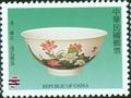 Famous Ancient Chinese Porcelain Postage Stamps-Enamel Porcelains of the Ching Dynasty, Yung-cheng Period (特436.2)