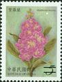 Flower Postage Stamps—Scented Flowers (特437.1)