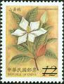 Flower Postage Stamps—Scented Flowers (特437.2)