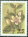 Flower Postage Stamps—Scented Flowers (特437.3)