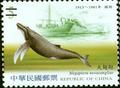 Cetacean Postage Stamps (特438.1)