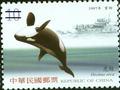 Cetacean Postage Stamps (特438.3)