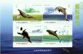 Cetacean Postage Stamps (特438.5)