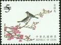 National Palace Museum’s Bird Manual Postage Stamps (Issue of 2002) (特439.2)