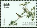 National Palace Museum’s Bird Manual Postage Stamps (Issue of 2002) (特439.3)