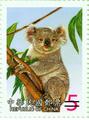 Cute Animal Series Postage Stamps—Koala Bear (特441.2)