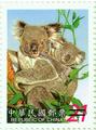 Cute Animal Series Postage Stamps—Koala Bear (特441.4)