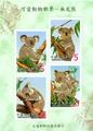 Cute Animal Series Postage Stamps—Koala Bear (特441.5)