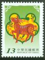 New Year’s Greeting Postage Stamps (Issue of 2002) (特442.2)