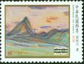 Modern Taiwanese Painting Postage Stamps (特443.4)