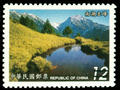 Sp.444 Taiwan Mountains Postage Stamps-Mount Nanhu (特444.3)