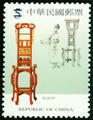 Sp.448 Implements from Early Taiwan Postage Stamps-Furniture (特448.1)