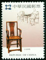 Sp.448 Implements from Early Taiwan Postage Stamps-Furniture (特448.3)