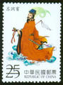 Chinese Folklore Postage Stamps - The Eight Immortals Cross the Sea (I) (特449.4)